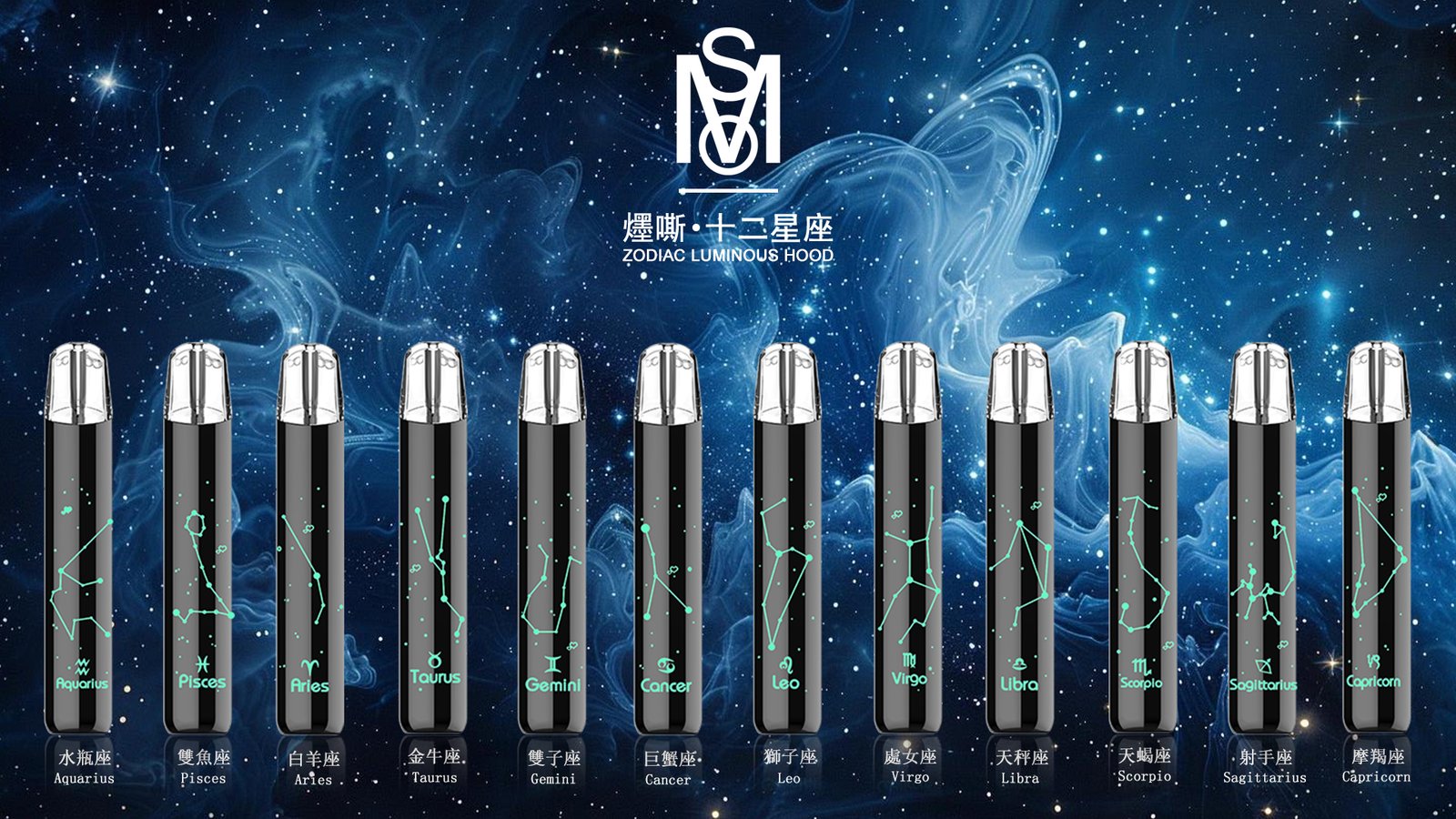 MSO 十二星座系列一代通用主機 重構一代主機藝術標竿 完美相容全台一代系列煙彈 細膩手感觸手可及 台灣現貨:圖片 3