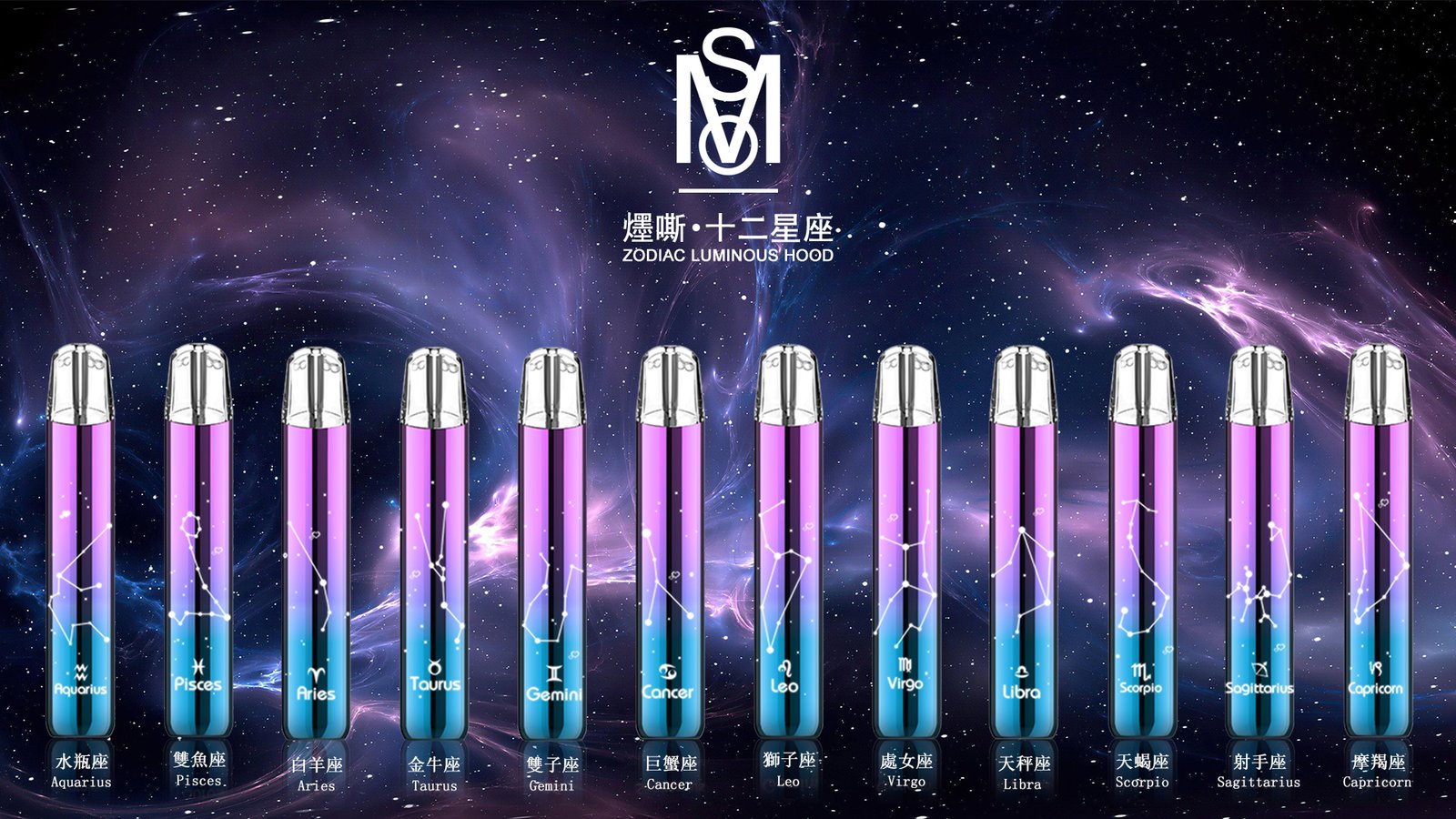 MSO 十二星座系列一代通用主機 重構一代主機藝術標竿 完美相容全台一代系列煙彈 細膩手感觸手可及 台灣現貨:圖片 2
