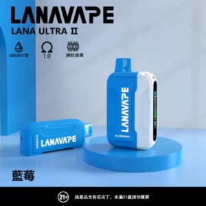 LANA Ultra II 6000口 旗艦級大容量拋棄式 航太級瞬時發熱技術 霧化量全面進進化 台灣現貨秒發【週年慶：入手三套即贈一】
