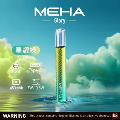 MEHA 魅嗨 星耀版 1代主機 三檔功率調壓 450mAh 大電池續航 智慧防護不掉味 RELX / SP2S / 1代煙彈全系列通用適配 台灣現貨:圖片 10