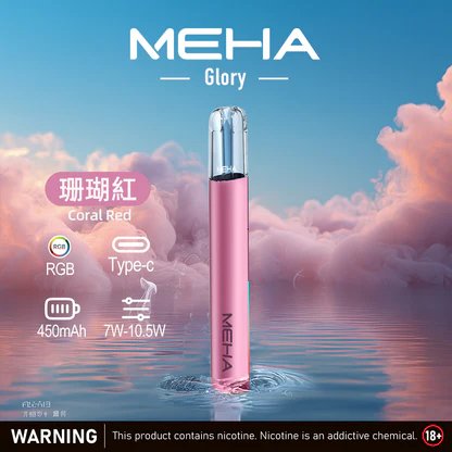 MEHA 魅嗨 星耀版 1代主機 三檔功率調壓 450mAh 大電池續航 智慧防護不掉味 RELX / SP2S / 1代煙彈全系列通用適配 台灣現貨:圖片 3