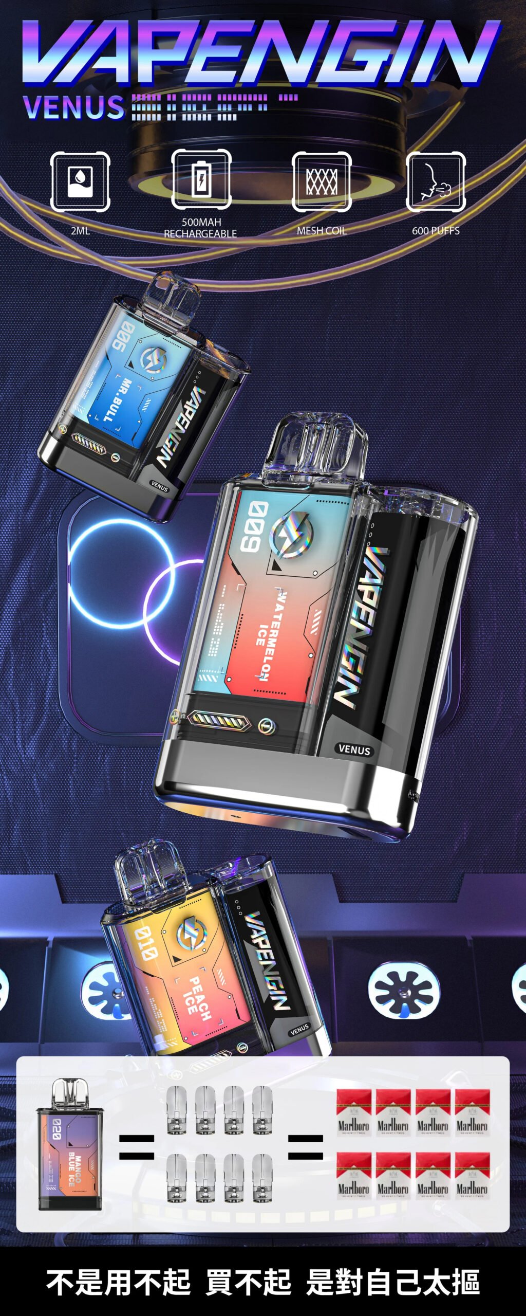 VAPENGIN VENUS 金星 2500抽 全透明工業殼設計 Type-C 瞬時快充 不掉味恆定輸出 超值加購 $130贈專用主機 台灣現貨秒發:圖片 5