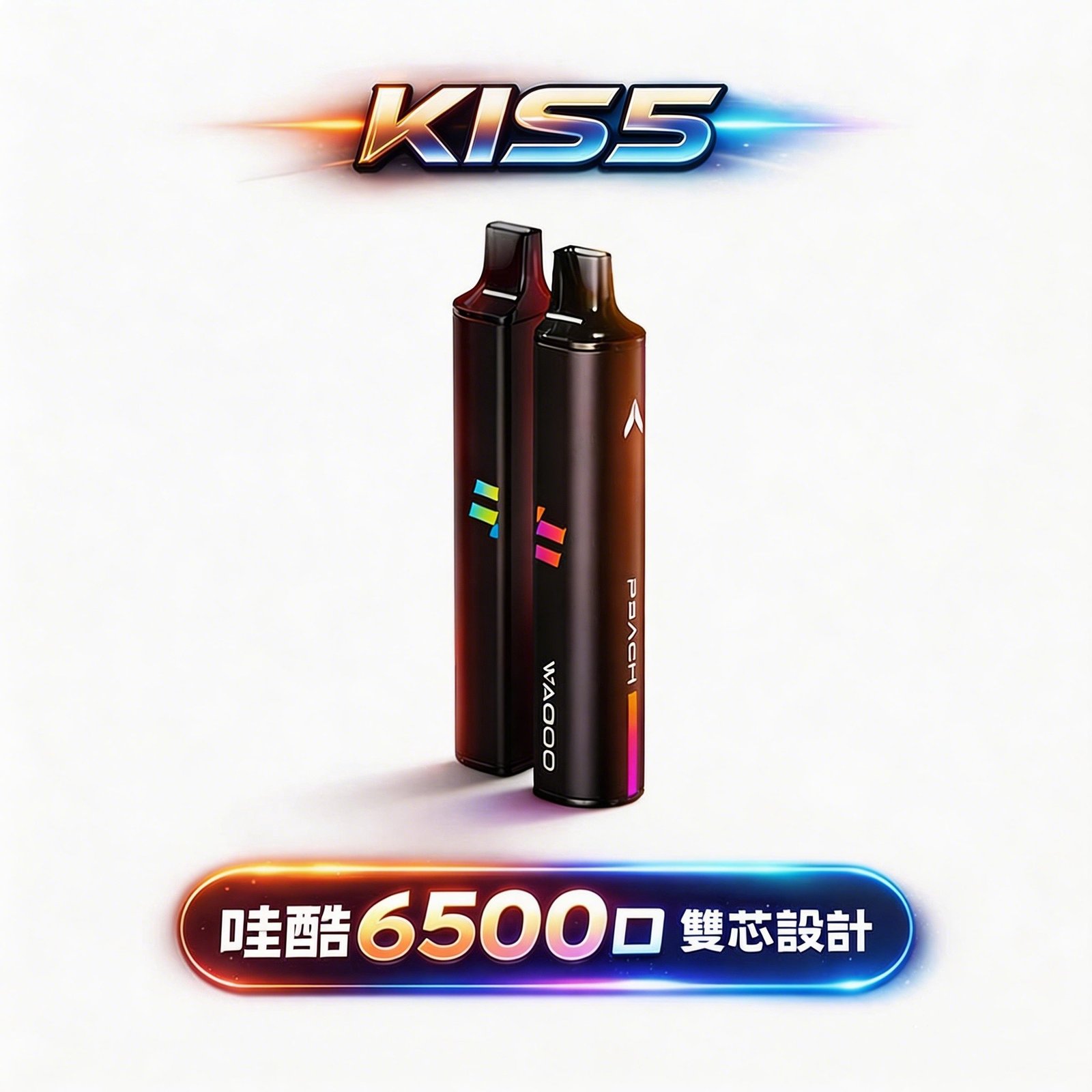 KIS5 WAGOO 哇酷 6500抽 全密封不漏油技術 78轉迷幻燈效 高還原清亮果韻 3% 順滑擊喉感 台灣現貨秒發